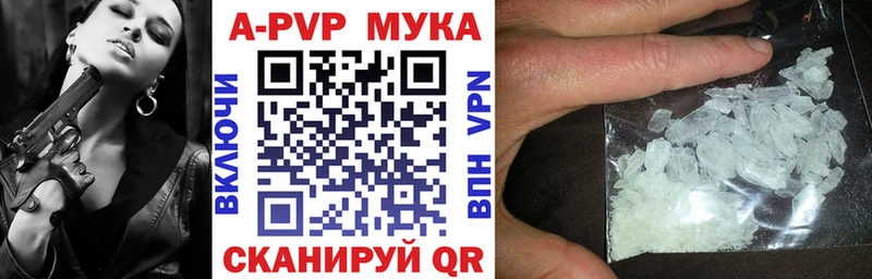 MEGA маркетплейс  купить наркотик  Кингисепп  Альфа ПВП мука 