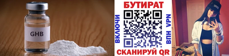 БУТИРАТ бутандиол  kraken ТОР  Кингисепп 