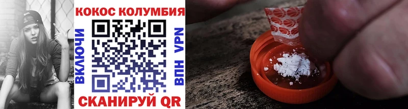 КОКАИН Колумбийский  KRAKEN ТОР  Кингисепп 