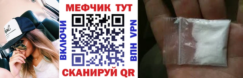 где купить наркоту  OMG ССЫЛКА  Мефедрон мяу мяу  Кингисепп 