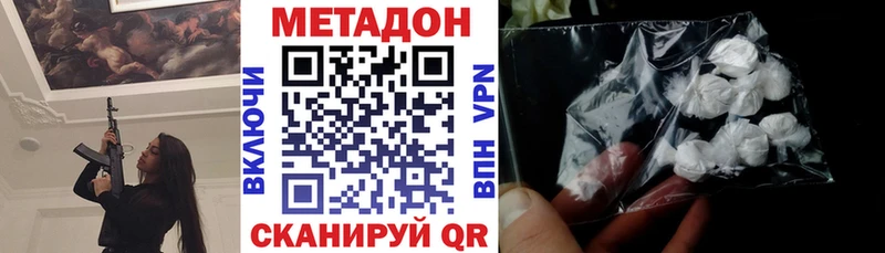 МЕТАДОН methadone Кингисепп